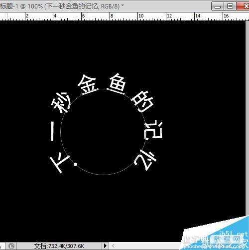 PS制作一个有弧度变化的路径文字9