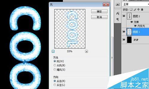 PS利用滤镜和通道制作漂亮的冰冻字体18