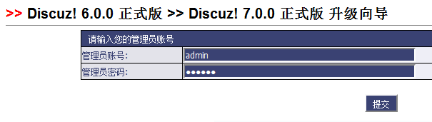 Discuz! 6.0.0到Discuz! 7.0.0升级教程11