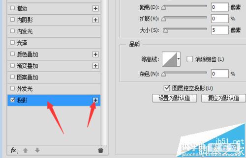 ps怎么给矩形制作多层投影的效果?6