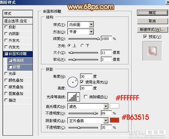 PS利用图层样式及动作制作喜庆的金色羊年立体字10