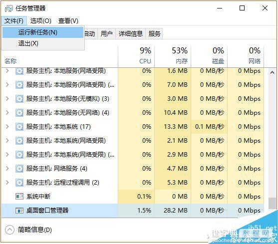 Windows任务栏问题多怎么解决?5