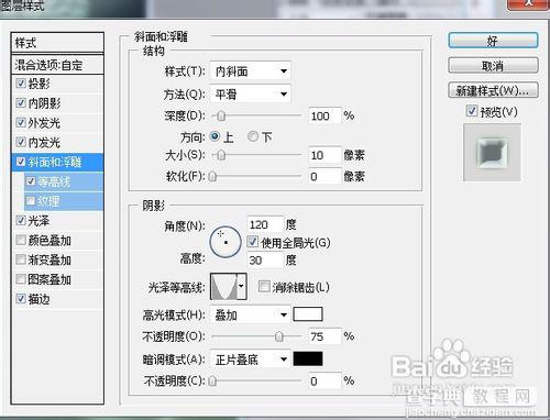 PS字体教程：PS制作水晶银光字体特效13