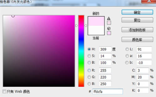 PS利用图层样式制作漂亮的紫色霓虹字21