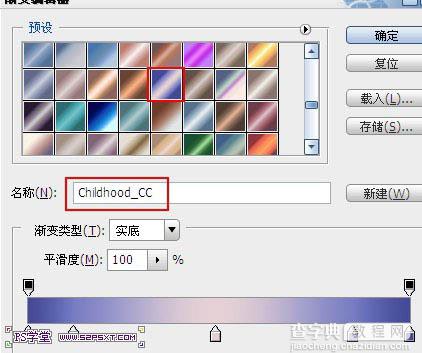 photoshop利用图层样式及渐变制作个性的条纹凹凸效果的金属字34