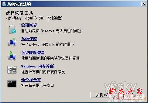 XP和Win7双系统安装教程 WIN7下装XP以及XP下装WIN7(图文教程)8