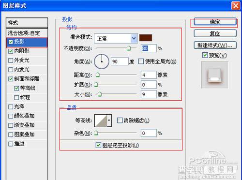 Photoshop设计制作出可爱的金色水晶糖果字18