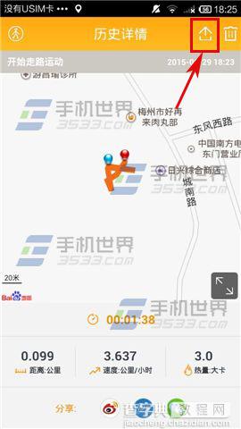 点点运动怎么记录跑了多少里路？6