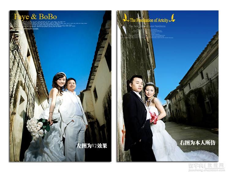 Photoshop教程：制作仿V2视觉的婚纱照11