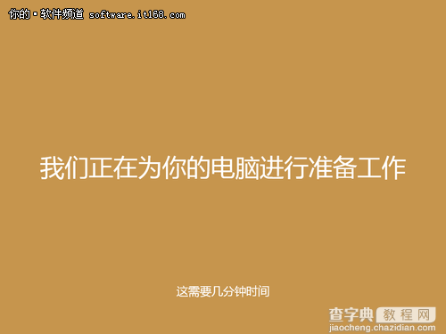 手把手教你安装Windows 8专业版的图文步骤40