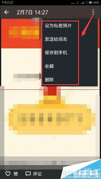 微信朋友圈怎么删除自己发布的内容？11