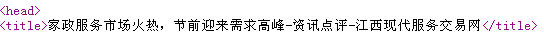 全面分析B2B网站SEO优化实战经验分享4