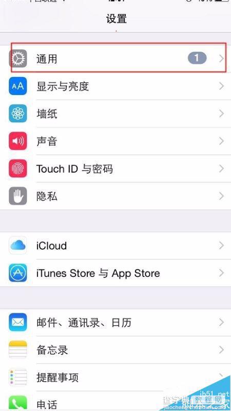 升级ios9.0后微信多开不能使用怎么解决?3