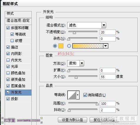 photoshop利用图层样式制作华丽带花边的金属字23