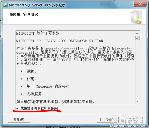 win7安装sqlserver2005图文教程(启动IIS)6