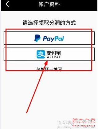 17app怎么提现 17app你的生活点滴提现教程4