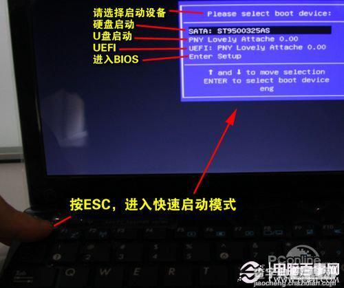 如何使用u盘装win7 u盘装win7系统图文教程5