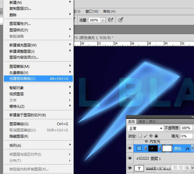 Photoshop打造绚丽的彩色光影字16