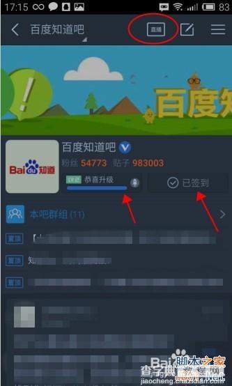 百度贴吧APP怎么玩?手机版百度贴吧玩法介绍8