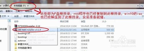 在win7/win8下安装win10预览版双系统图文教程5