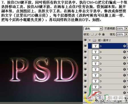 Photoshop 激光字效果12