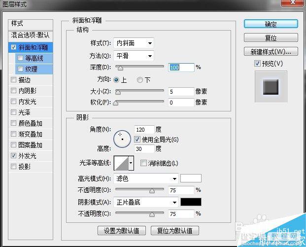 用PS制作漂亮的荧光字体7