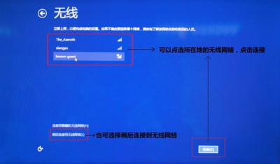 lenovo联想yoga系列笔记本重装系统教程图文详细介绍18