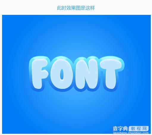 Photoshop设计制作简洁清爽的蓝色描边浮雕字7