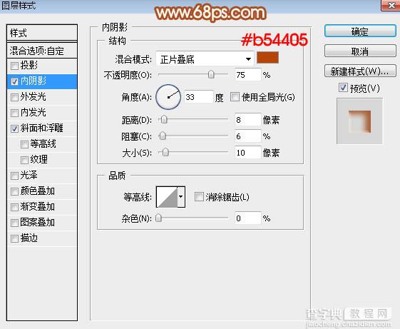 Photoshop利用图层工具制作简单的木板浮雕字9