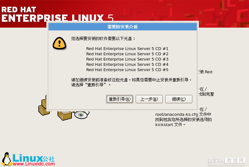 Red Hat Enterprise Linux 5.X的图形安装教程19