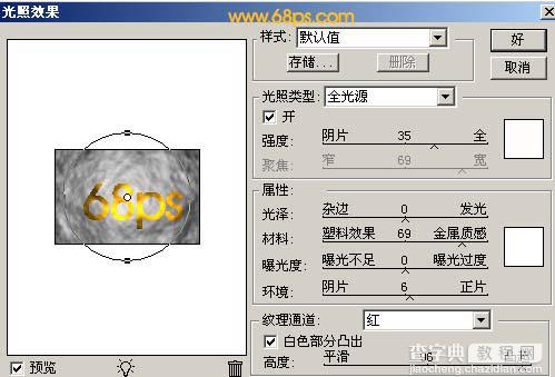 Photoshop滤镜和图层样式制作质感文字4