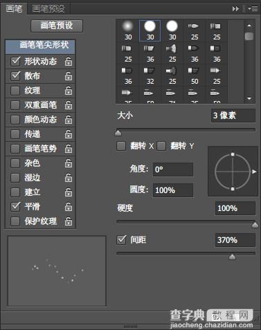 PS利用图层样式及画笔制作粉色饼干字16