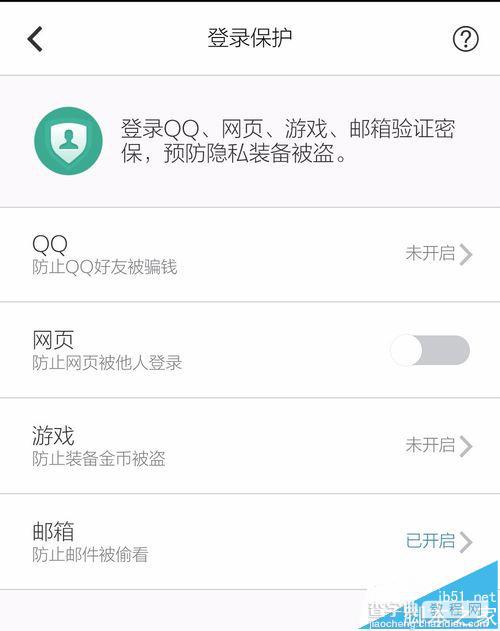 QQ邮箱不能发送邮件只能接收该怎么办?8