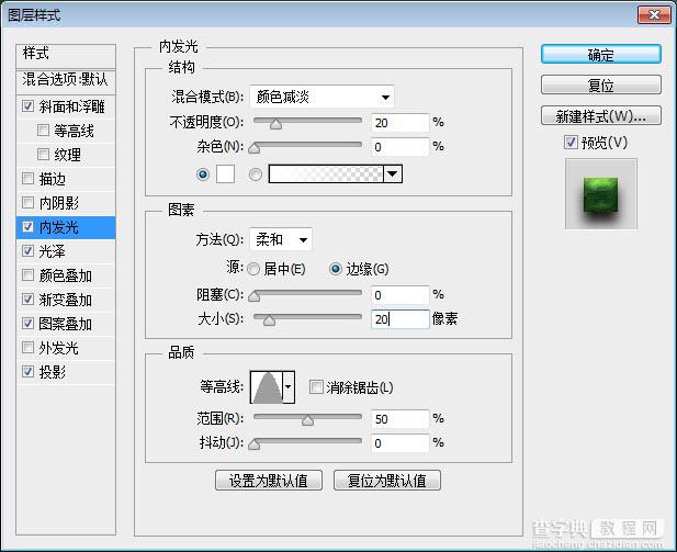 photoshop利用图层样式制作超酷的绿色纹理立体字17