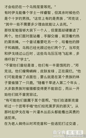 手机wps如何查找替换？手机wps查找替换关键字教程2