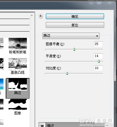 PS制作漂亮的圣诞冰积雪字体教程10