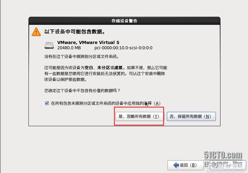 VM10虚拟机下安装mini版CentOS 6.4的图文方法15