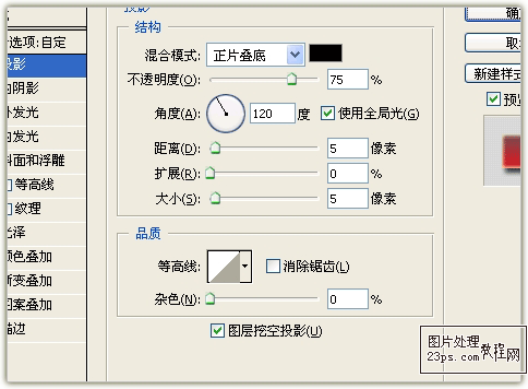 Photoshop打造2011兔年艺术字特效19