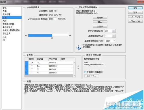 ps cs6液化工具崩溃无法使用该怎么办?6