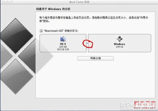 U盘安装MAC双系统完美方案实现在MAC系统下使用双系统8