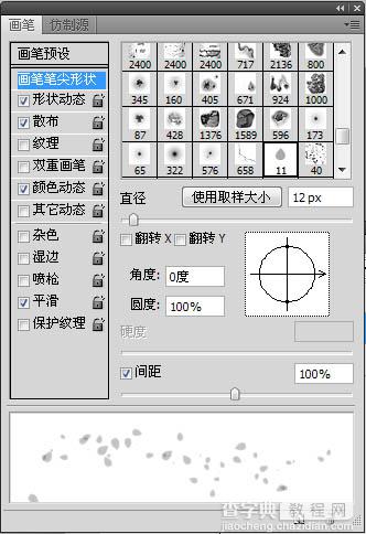 Photoshop打造梦幻的粉色水晶字8