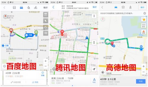 手机导航软件哪家强？百度/高德/腾讯地图详细对比评测5