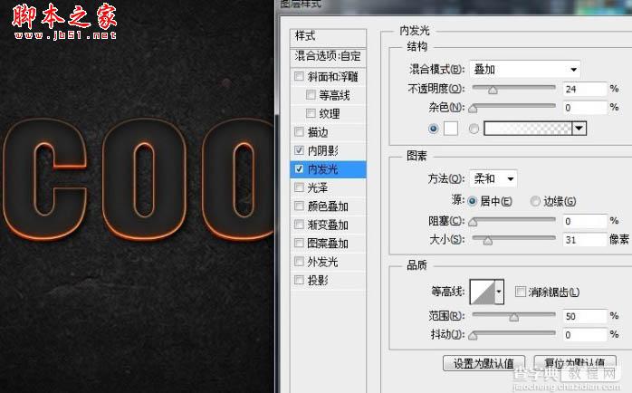 photoshop利用纹理及图层样式设计制作火焰熔岩字17