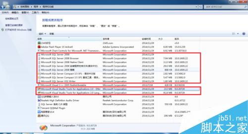 SQL Server2005、2008如何彻底删除卸载并重新安装?1