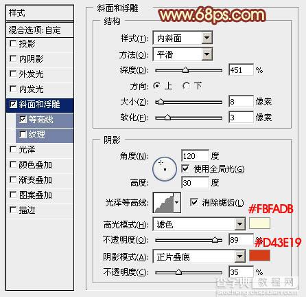 PS利用图层样式制作超酷的燃烧双11火焰字37