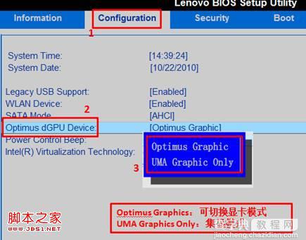 在BIOS Setup里面设置双显卡机型的双显卡模式常见方式介绍3