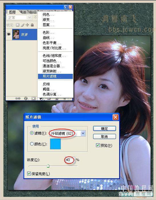 PhotoShop六种图片调色的校色法14