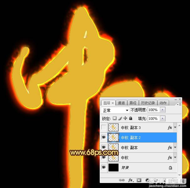 Photoshop制作大气红火的岩浆纹理和浮雕效果的中秋火焰字15