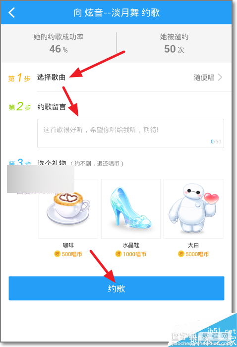 手机酷狗音乐约歌功能怎么用?怎么约人K歌?8