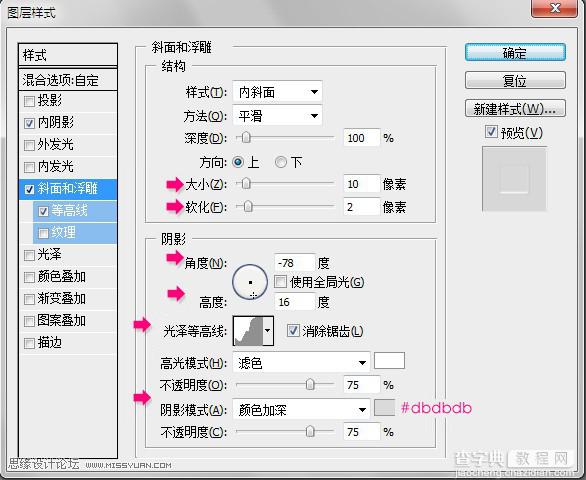 Photoshop打造盛有液体的容器字10